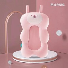 懸浮浴床嬰兒洗澡墊 彈性透氣, 粉色萌兔, 1個