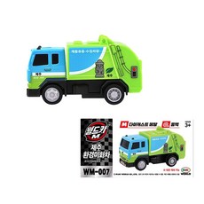 월드카M MW-007 제주환경미화차, 1개, 혼합색상