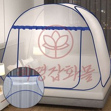 원터치 모기장 120x200cm 블루 혜명마트 텐트모기장 거실모기장 접이식 옵션인쇄 침대모기장
