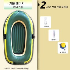 고무보트 카약 보트 민물낚시배 레저 물놀이, 1개, T. 두꺼운 그린 인 보트기본
