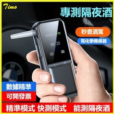 酒精測試儀 快速排查酒駕 高靈敏便捷式酒精測試器 酒精濃度檢測 酒測器吹嘴 酒測棒, 1個, 雅黑【電化學傳感器】+20根吹管,專測隔夜酒 USB充電