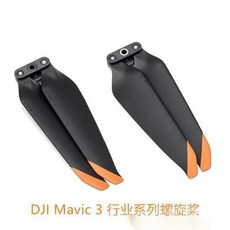 DJI Mavic 3 行業系列螺旋槳 大疆禦3T 3E槳葉 無人機原裝配件, 1個