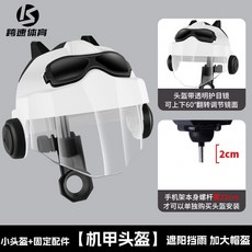 桃園出貨 手機架 機車手機架 減震手機架 機車小頭盔支架 八爪魚手機架 機車手機支架 氣囊減震 導航架 自行車手機架, 黑白-機甲【可翻蓋鏡片/有效遮陽防雨】