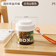圓形帶蓋藥罐 旋轉蓋防潮分格藥罐, 1個, 旋轉蓋防潮分格藥罐-白色【獨立4分格