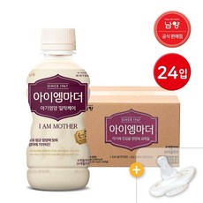 남양 아이엠마더 액상분유 2단계 (+니플4개)