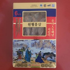 6년근 원형홍삼 10지 순우리인삼 쪄서말린것 달임용 잔류농약검사100% 합격품 홍원홍삼제조기 달임용 건강5000년 최후자적삼제조기, 1개, 300g