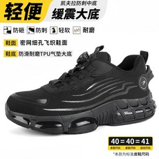 新款跨境勞保鞋男防砸防刺穿鞋夏季透氣工作輕便安全鞋採購議價, 1個, 266爆款黑色飛織紐扣勞保鞋;39