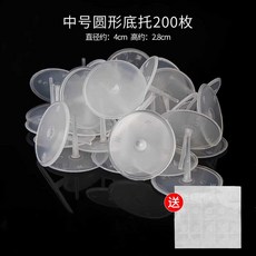 투명 케이크 지지대 아크릴 고정 디저트 받침대 스탠드, 중간 원형 받침 200개