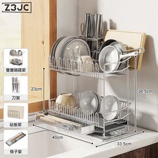 Z3JC 304不鏽鋼廚房瀝水架碗架放碗筷碗盤收納架洗碗池水槽碗碟置物架, 1個, 304雙層碗碟架+砧板架+筷子架+刀架:如圖, 1層