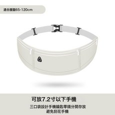 戶外健身跑步專用腰包不晃動手機包超輕薄男女同款大容量運動腰帶