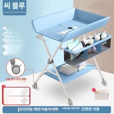 기저귀교환대 기저귀갈이대 수납 거치대 방수, 씨블루 최고급 모델 + 회전바퀴