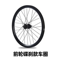 자전거정비24인치 변속 산악 자전거 디스크 브레이크 휠셋 앞뒤 휠 허브 어셈블리 부품 액세서리 M용, 01 앞바퀴