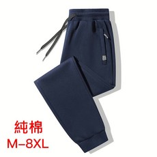 純棉 M-8XL 運動休閒長褲