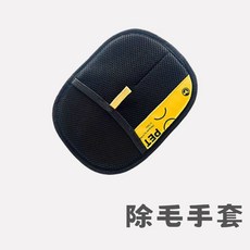 寵物除毛手套，輕鬆物理除毛，可重複使用, 除毛手套, 1個