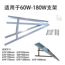 太陽能發電板 12v單晶太陽能板 100w光伏板 充電板 家用光伏電板, 1個, 60w-180w光伏板支架