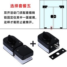 固鈦無框玻璃門鎖 免開孔商鋪門辦公室插銷地鎖 黑色單雙開門通用, 黑色 套餐五