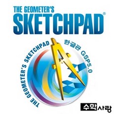 [수학사랑] 한글판 GSP5.0 (초등학생용) (1년)