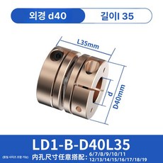 알루미늄 합금 단일 이중 필름 연동기 전동기 발전기용, 1개, 외경 40 35 6~19 단일