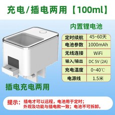 물고기 자동먹이 급여기 어항 구피 열대어 공급기, C. 100m-lWiFi리튬배터리, 1개
