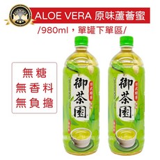 御茶園 日式綠茶 無糖 大容量980ml 無香料 解膩爽口, 1個, 罐)日式綠茶無糖_御茶園980毫升