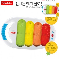 리듬감발달완구 유아음악체험 어린이실로폰 유아음악놀이 유아악기세트 신나는 아기 실로폰, 1개, 상세페이지 참조