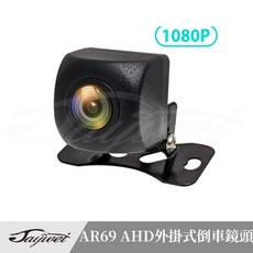 捷威 JHY TR73 TVI 外掛式倒車鏡頭 專業車用鏡頭 720P不鏽鋼支架, AR69, 1個