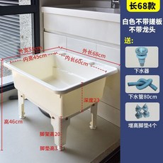 多功能塑料洗衣槽水槽一體式帶搓板矮腳坐式陽臺衛生間墩布池, 1個, 68长白色【不带】搓板无龙头洗拖一体池