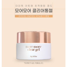 프롬더네일 모어모어 클리어 통젤, 1개, 10g 뷰티/네일 반품 최저가 4,630원