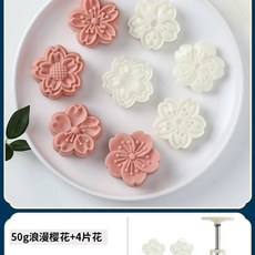 오곡 월병 광둥식 전통 중국 화과자 수제 중추절, AF. 50g 로맨틱 벚꽃 4조각 1통