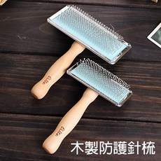 ELITE木柄寵物針梳，舒適握感，溫和按摩，有效去除毛髮灰塵, 1個
