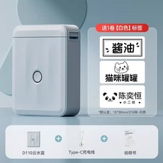 니임봇 블루투스 휴대용 자동감김 고해상도 D110 미니 라벨프린터, F. D110 클라우드 블루 색상 + 흰색 면사 1롤