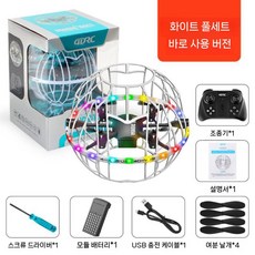 미니 입문용 드론 항공 사진 HD 전문 항공기 초등학생 어린이 장난감, 배터리1 + 액세서리, 화이트 축구 드론, 1개