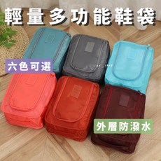 好買先生 多功能鞋袋 手提鞋包 折疊鞋包 鞋子收納包 鞋袋 鞋子收納 鞋子收納袋 防塵 鞋包 旅行鞋袋 旅行收納, 1個, 藏青, 藏青