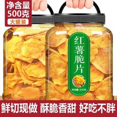 중국간식 말린 고구마 바삭한 고구마칩 500g 통조림 농장에서 만든 참깨맛 건고구마칩 스낵샵 안국, 고구마칩 [3캔] 총 1500g, 1개