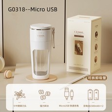 CEOOL 隨行榨汁機 便攜式迷你果汁杯，Type-C快速充電，雙電池1500mAh，十葉精鋼刀頭, 雙電池7.4V 340ml, 米白色, G0318