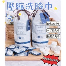 便攜一次性壓縮洗臉巾 - 韓國熱銷款, 1個