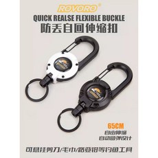 ROVORO 自動伸縮扣 - 65公分鋼絲繩防丟扣，適用於路亞鉗、抹布、剪刀等釣魚工具, 炭素黑,一組, 1個