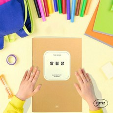 아트박스/문구앤토이스 [건망증] 더메모 초등 저학년 알림장, 블루, 기본