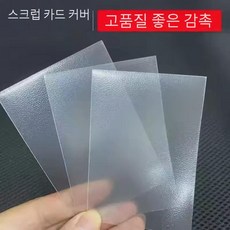 타로 카드 슬리브 72x122mm 보호 50매 투명 커버, 기본
