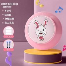兒童語音發光可調式摸高器 彈跳訓練器材, 粉紅兔報數100炫彩發光, 1個