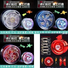 臺灣-出貨【新款熱銷】兒童髮光悠悠球金屬溜溜球自動迴收式男孩閤金耐摔六一節禮物玩具 MZEW, 極寒白魄+熾熱紅焰+藍魂獸皇魄+紅色合金, 1個