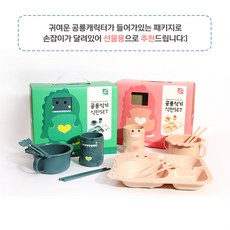 [더눈부신테이블] 아기 어린이 아기 공룡 식기 세트 어린이집 식판, 공룡 식판 (그린), 1개
