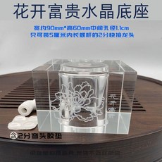 家用淨水器水晶底座桌面式可移動2分水龍頭, 1個, 單花開富貴水晶底座