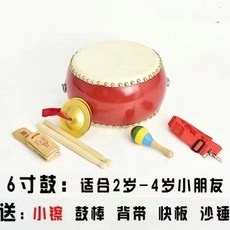 8寸牛皮鼓 兒童鼓玩具 幼兒園敲打鼓, 1個