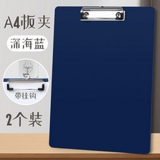 古德 A4 加厚塑料硬夾板 附掛鉤 深海藍 2個裝, 1個, A4/加厚 暗金黑,1個裝