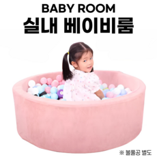DailyWert 실내 어린이 놀이터 아가방 베이비룸 BABY ROOM, 1개, 파스텔그레이