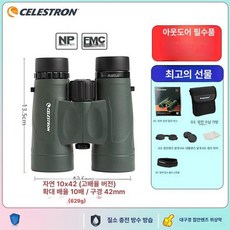 관찰용 단안경 프리즘 대물렌즈 다중코팅 야외 망원경, 1개, 내추럴 DX 10x42 필름+다중 코팅+질소, 기본 색상