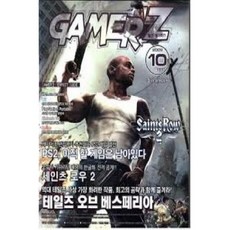 [중고] 월간 게이머즈 Gamer'z 2008년 10월 Vol.103 | 테일즈 오브 베스페리아 | 편집부 | 게임문화 | 2008년