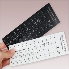더블희 키보드 자판 스티커 한글 노트북스티커, 화이트