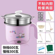 미니 밥솥 2-3인용 무선 전기 포트 죽 라면 끓이기, 핑크 논스틱 팬 + 찜통 1개